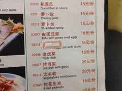 -奥华餐厅·老张记(台基厂店)