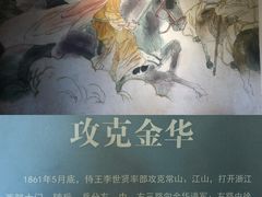 -太平天国侍王府