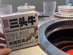 -三头牛·潮汕牛肉生蚝火锅 (夏湾店)