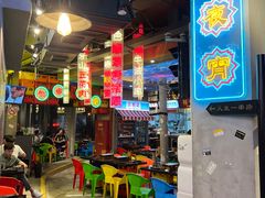 -纪录片《人生一串》体验店(静安店)