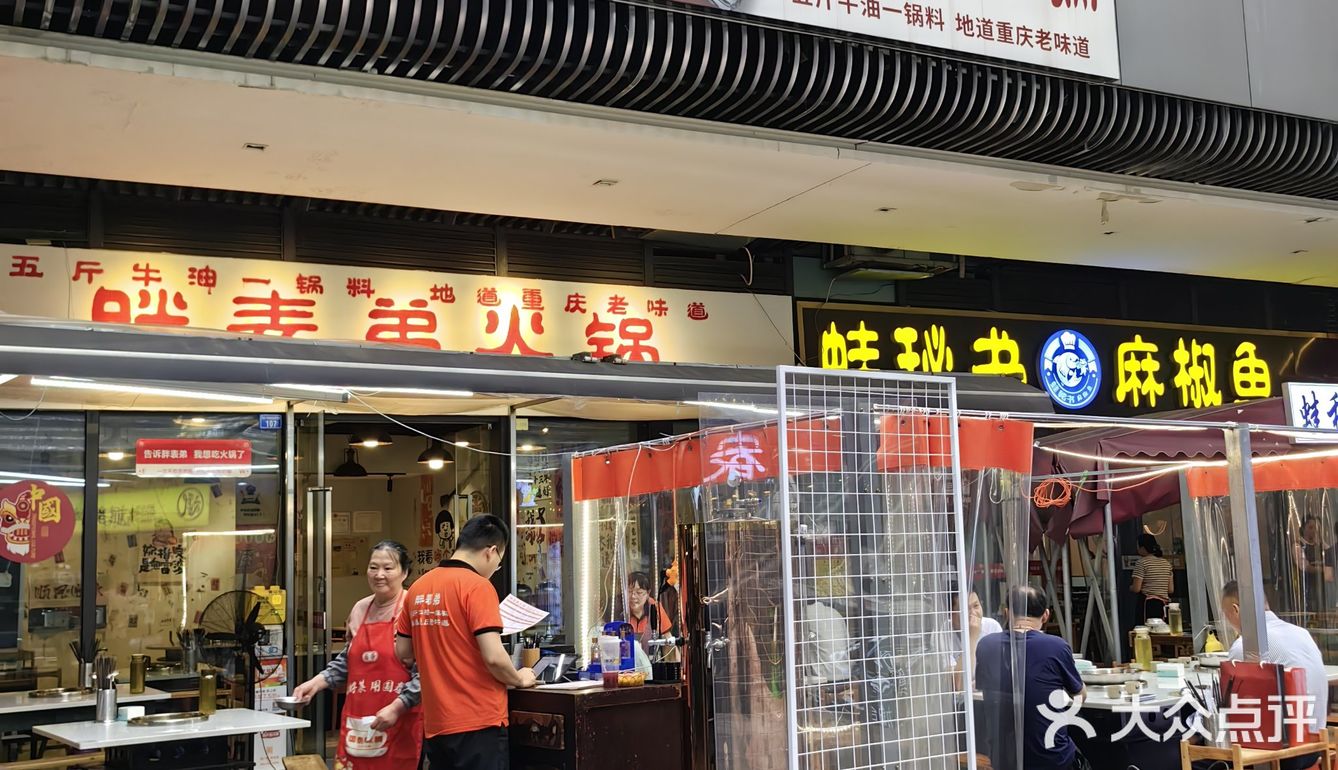 成都本地人爱吃的社区火锅，鲜货好味道