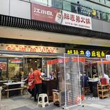 成都本地人爱吃的社区火锅，鲜货好味道