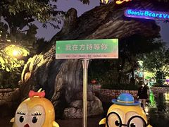 -厦门方特东方神画