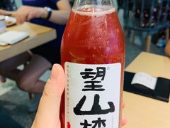望山楂-兔爸私家小厨(新北万达店)