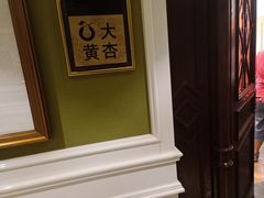 -大鸭梨烤鸭店(古城店)