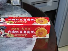 -味多美蛋糕(灯市口店)