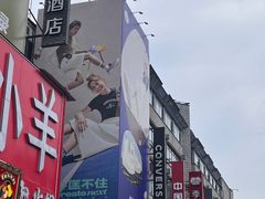 -黄兴南路步行商业街