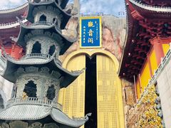 -上海东林寺(金山区)