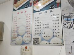 -马打滚