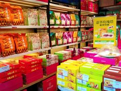 零售区-嘉华鲜花饼·现烤(昆明老街店)