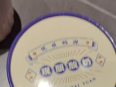 -老德州四合院·德州菜(天衢路店)