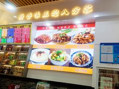 -豫掌柜饸饹面·烩面(秀沿路店)