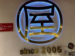 -屋头串串(临江路店)