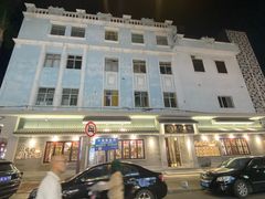 -民信老铺(双皮奶博物馆店)