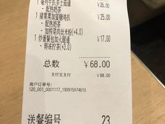 账单-大家乐(中山天悦城店)