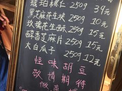 -段氏奇香花生米(长嘉汇店)