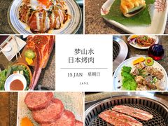 -梦山水日本烧肉(五四广场店)