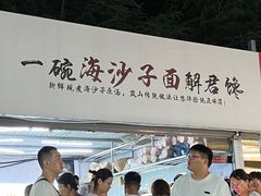 -大学城夜市