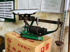 -赵府街副食店