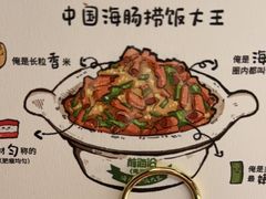 -前海沿·青岛菜(五四广场永旺店)