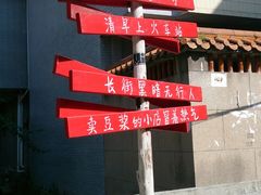 景点-小洲村