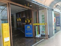 -新美姿美食水疗汇(罗湖口岸店)