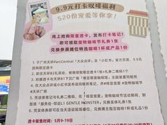 -广州天河城购物中心