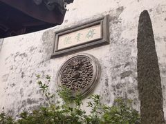 -东山雕花楼