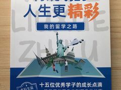 -啄木鸟美国留学(顺城东塔店)
