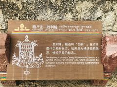 -噶丹松赞林寺