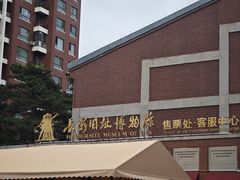 -长影旧址博物馆