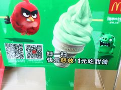 -麦当劳(郴州北湖店)