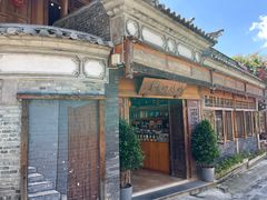 -妈妈的味道·腾冲特色菜(和顺古镇店)