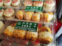-清真-‖京尹芳斋‖子色甜品‖无糖生日蛋糕低卡甜品
