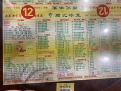 -顺记冰室(宝华路店)