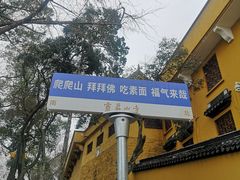 -灵岩山风景区