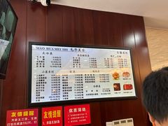 价目表-毛华美食(清扬路店)