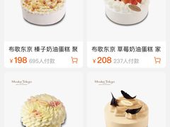 -布歌东京(金融街购物中心店)