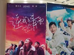 -百丽宫影城(嘉里汇店)