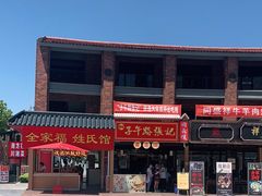 -子午路张记肉夹馍(兵马俑店)