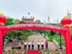 -红石寨旅游度假区