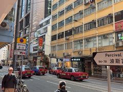 -恭和堂 龟苓膏(铜锣湾店)