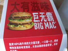 -麦当劳(新城市广场店)