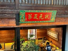 -芸南道·过桥米线(昆明老街旗舰店)