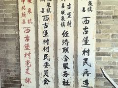 -暖泉古镇