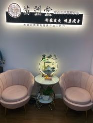 -苗塑堂减肥艾灸