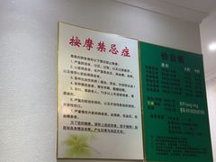 -久健盲人推拿(春江佳园店)