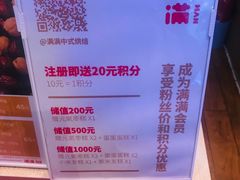 -满满元气和田大枣糕·蛋糕(朝阳大悦城店)