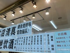 菜单-王三姑牛肉饼