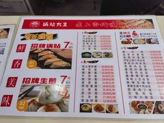 -黄阿姨锅贴大王(万航渡路店)